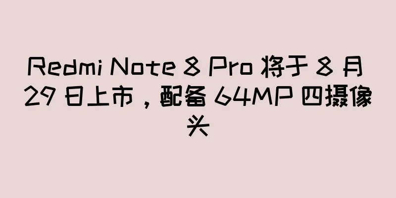 Redmi Note 8 Pro 将于 8 月 29 日上市，配备 64MP 四摄像头