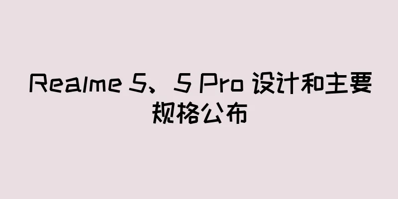 Realme 5、5 Pro 设计和主要规格公布
