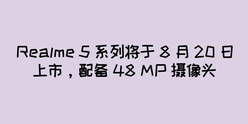 Realme 5 系列将于 8 月 20 日上市，配备 48 MP 摄像头