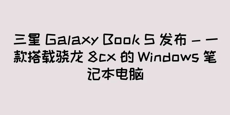 三星 Galaxy Book S 发布 - 一款搭载骁龙 8cx 的 Windows 笔记本电脑