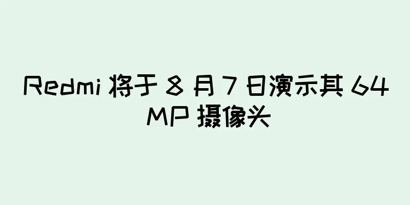 Redmi 将于 8 月 7 日演示其 64 MP 摄像头