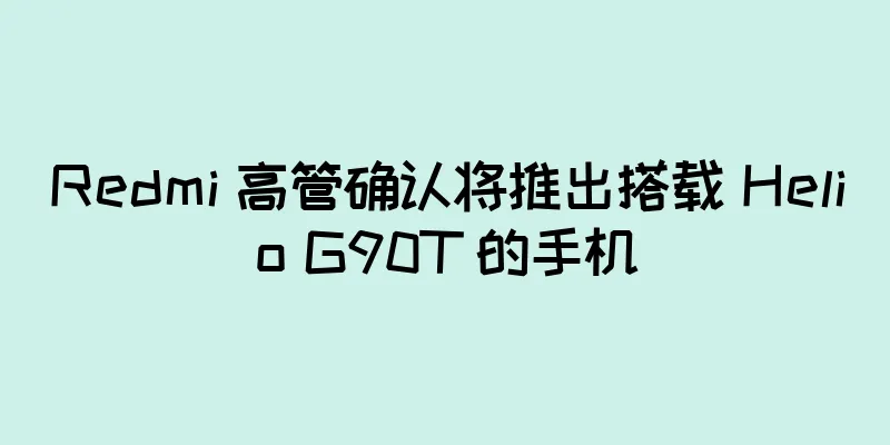 Redmi 高管确认将推出搭载 Helio G90T 的手机