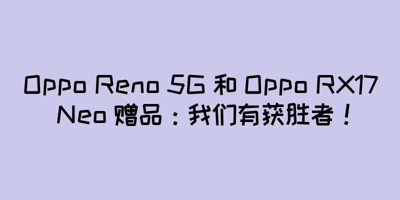 Oppo Reno 5G 和 Oppo RX17 Neo 赠品：我们有获胜者！