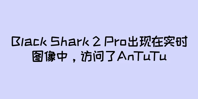 Black Shark 2 Pro出现在实时图像中，访问了AnTuTu