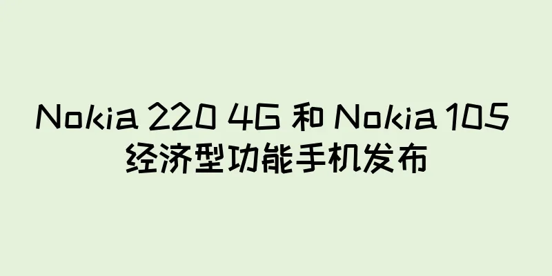 Nokia 220 4G 和 Nokia 105 经济型功能手机发布