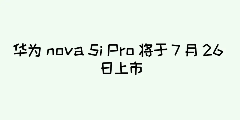 华为 nova 5i Pro 将于 7 月 26 日上市