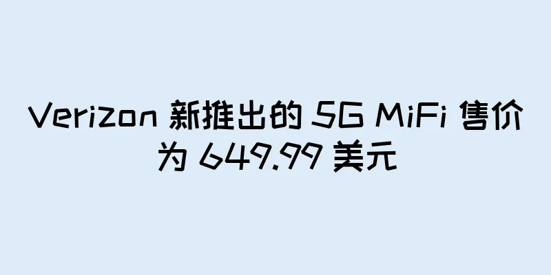 Verizon 新推出的 5G MiFi 售价为 649.99 美元