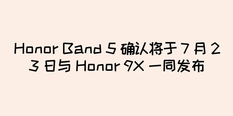 Honor Band 5 确认将于 7 月 23 日与 Honor 9X 一同发布