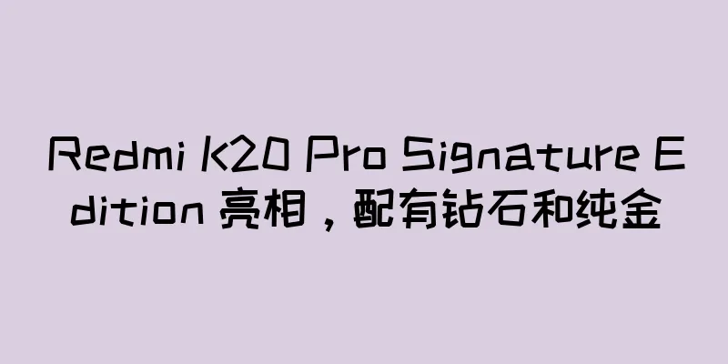Redmi K20 Pro Signature Edition 亮相，配有钻石和纯金