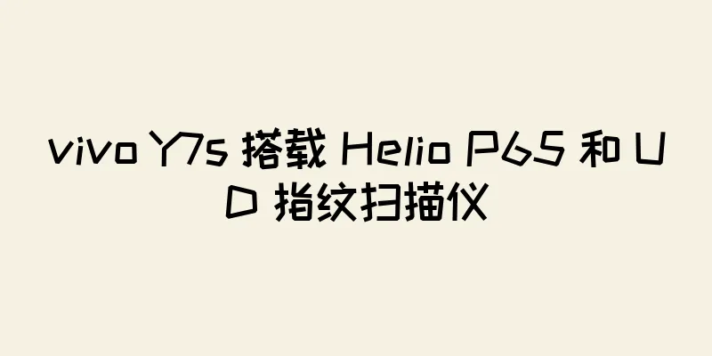vivo Y7s 搭载 Helio P65 和 UD 指纹扫描仪