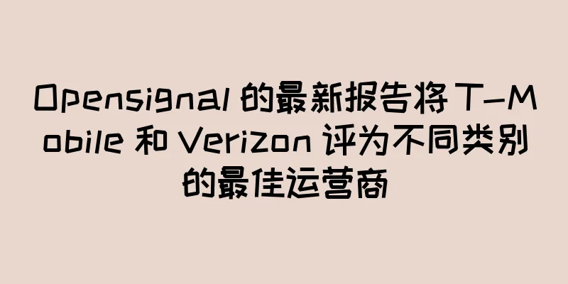 Opensignal 的最新报告将 T-Mobile 和 Verizon 评为不同类别的最佳运营商