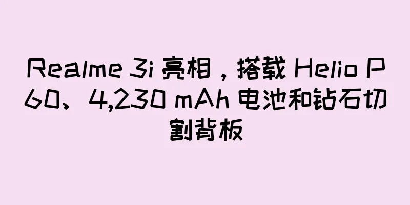 Realme 3i 亮相，搭载 Helio P60、4,230 mAh 电池和钻石切割背板