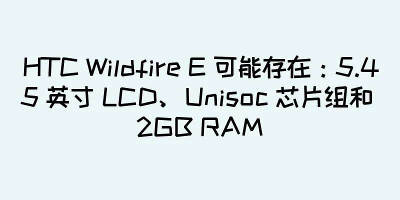 HTC Wildfire E 可能存在：5.45 英寸 LCD、Unisoc 芯片组和 2GB RAM