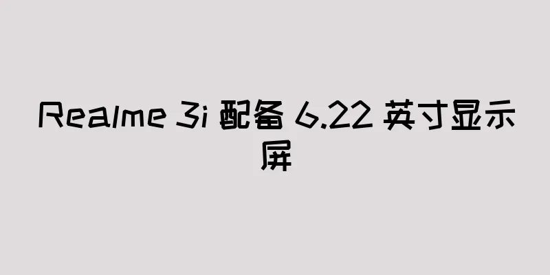 Realme 3i 配备 6.22 英寸显示屏