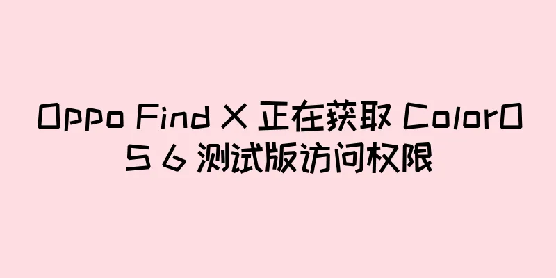 Oppo Find X 正在获取 ColorOS 6 测试版访问权限