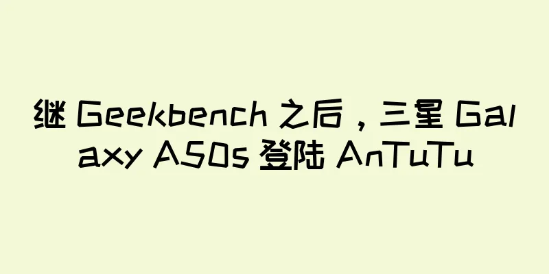 继 Geekbench 之后，三星 Galaxy A50s 登陆 AnTuTu