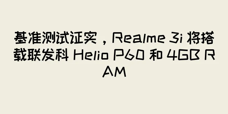基准测试证实，Realme 3i 将搭载联发科 Helio P60 和 4GB RAM