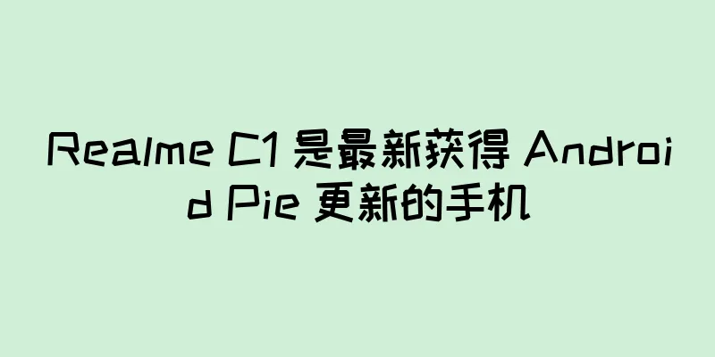 Realme C1 是最新获得 Android Pie 更新的手机
