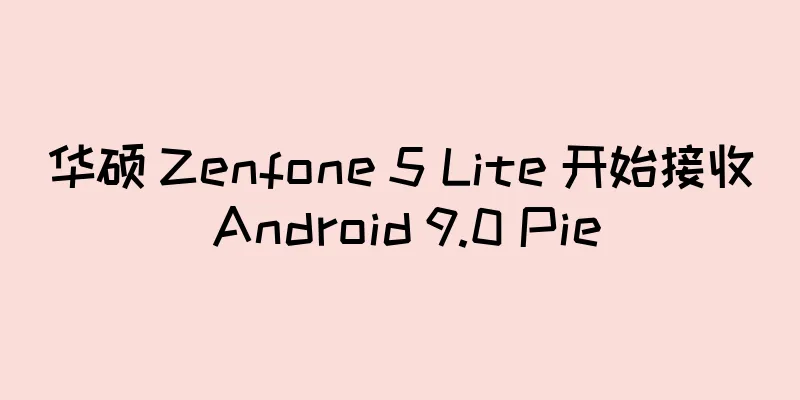 华硕 Zenfone 5 Lite 开始接收 Android 9.0 Pie