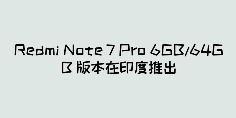 Redmi Note 7 Pro 6GB/64GB 版本在印度推出