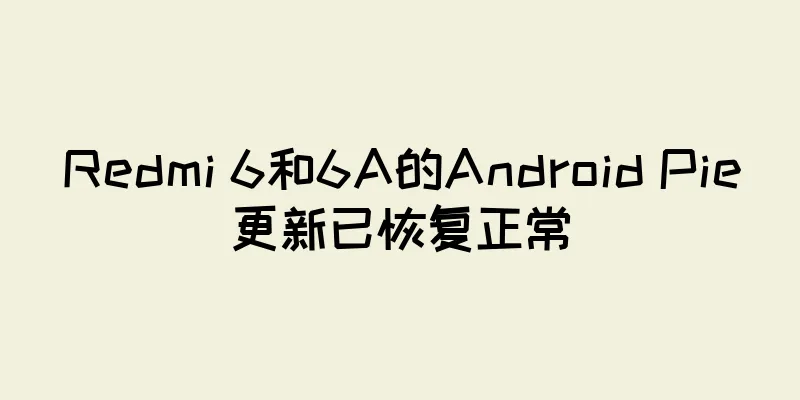 Redmi 6和6A的Android Pie更新已恢复正常