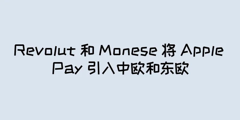 Revolut 和 Monese 将 Apple Pay 引入中欧和东欧