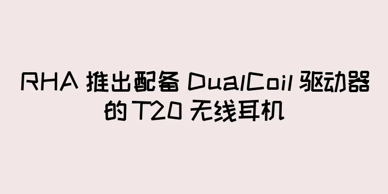 RHA 推出配备 DualCoil 驱动器的 T20 无线耳机