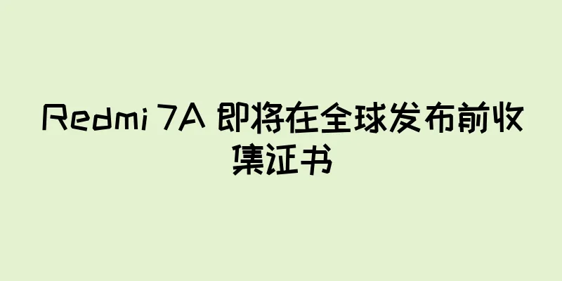 Redmi 7A 即将在全球发布前收集证书