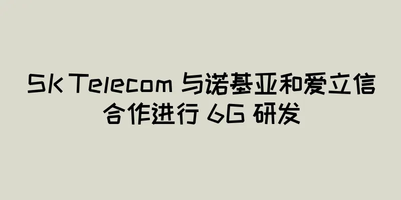 SK Telecom 与诺基亚和爱立信合作进行 6G 研发