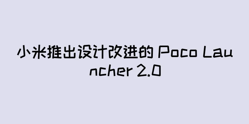 小米推出设计改进的 Poco Launcher 2.0
