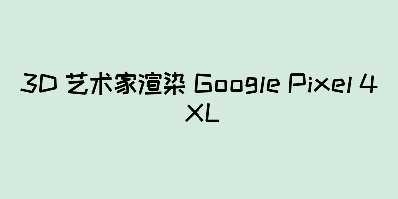 3D 艺术家渲染 Google Pixel 4 XL