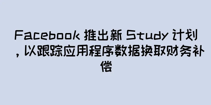 Facebook 推出新 Study 计划，以跟踪应用程序数据换取财务补偿