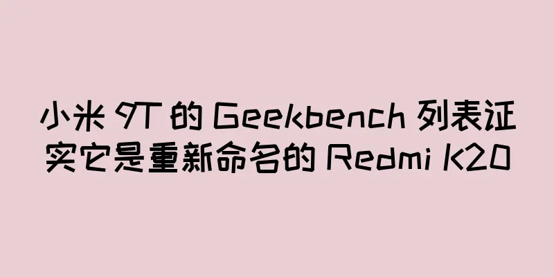 小米 9T 的 Geekbench 列表证实它是重新命名的 Redmi K20