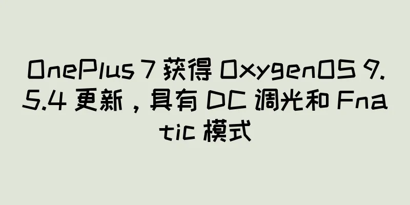 OnePlus 7 获得 OxygenOS 9.5.4 更新，具有 DC 调光和 Fnatic 模式
