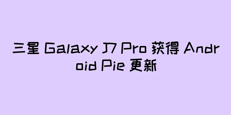 三星 Galaxy J7 Pro 获得 Android Pie 更新