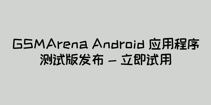 GSMArena Android 应用程序测试版发布 - 立即试用