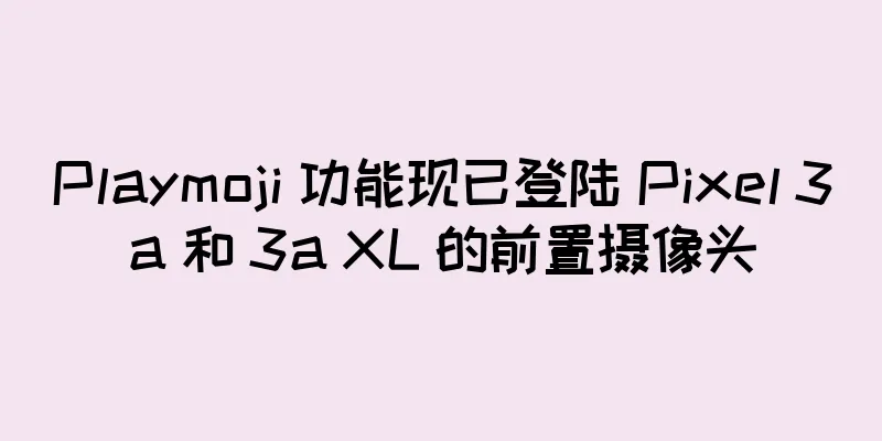 Playmoji 功能现已登陆 Pixel 3a 和 3a XL 的前置摄像头