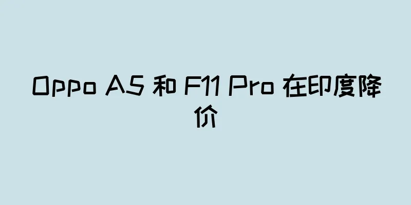 Oppo A5 和 F11 Pro 在印度降价