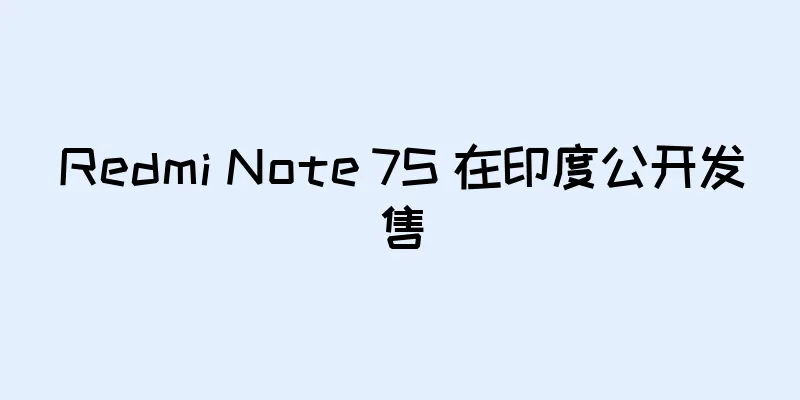 Redmi Note 7S 在印度公开发售