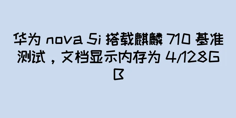 华为 nova 5i 搭载麒麟 710 基准测试，文档显示内存为 4/128GB