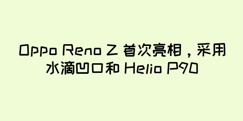 Oppo Reno Z 首次亮相，采用水滴凹口和 Helio P90