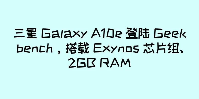 三星 Galaxy A10e 登陆 Geekbench，搭载 Exynos 芯片组、2GB RAM