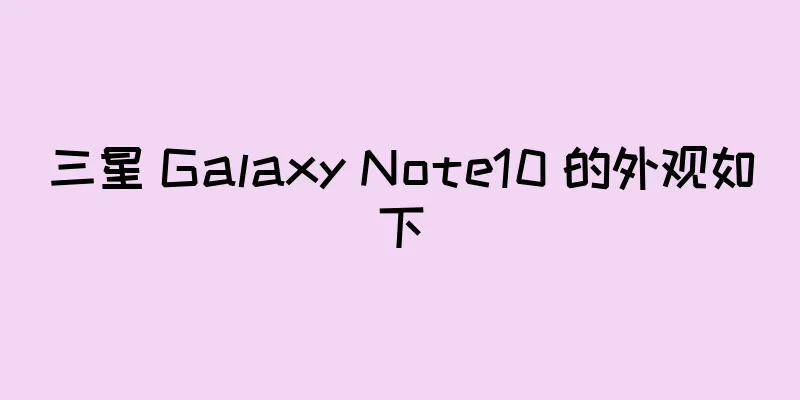 三星 Galaxy Note10 的外观如下
