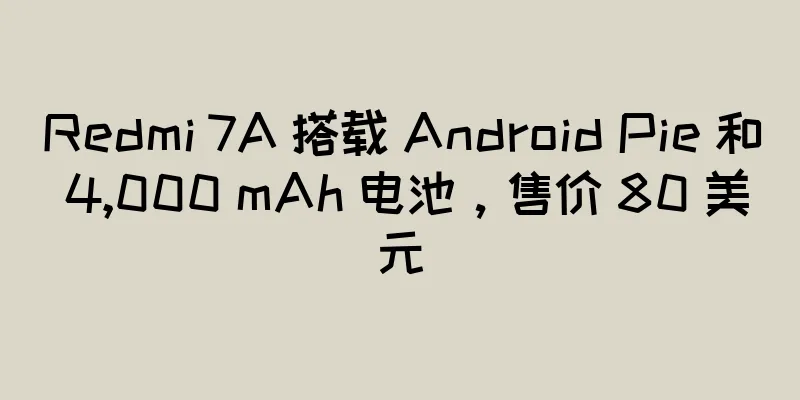 Redmi 7A 搭载 Android Pie 和 4,000 mAh 电池，售价 80 美元