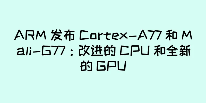 ARM 发布 Cortex-A77 和 Mali-G77：改进的 CPU 和全新的 GPU