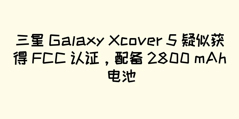 三星 Galaxy Xcover 5 疑似获得 FCC 认证，配备 2800 mAh 电池
