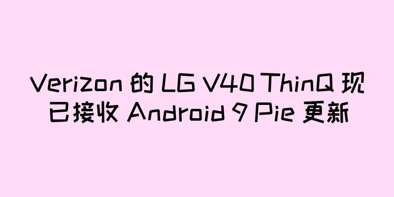 Verizon 的 LG V40 ThinQ 现已接收 Android 9 Pie 更新