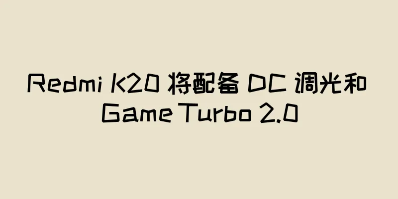 Redmi K20 将配备 DC 调光和 Game Turbo 2.0