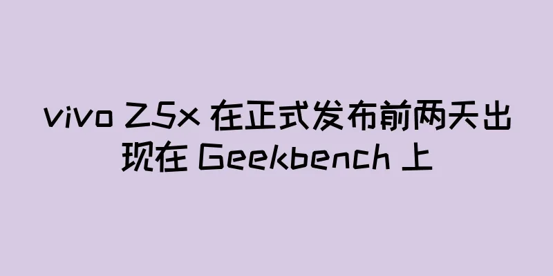 vivo Z5x 在正式发布前两天出现在 Geekbench 上