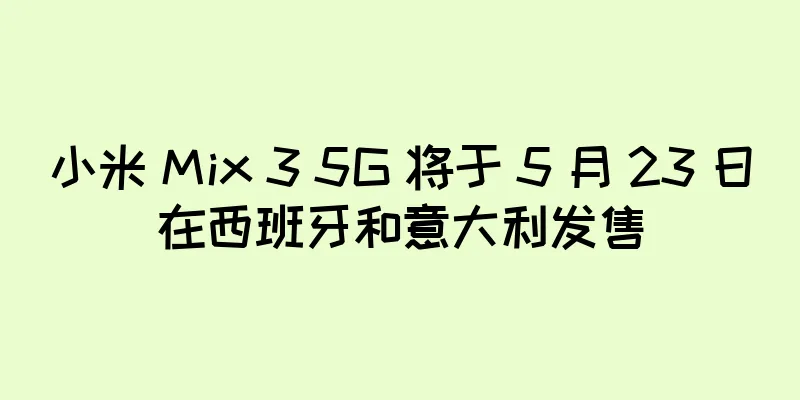 小米 Mix 3 5G 将于 5 月 23 日在西班牙和意大利发售